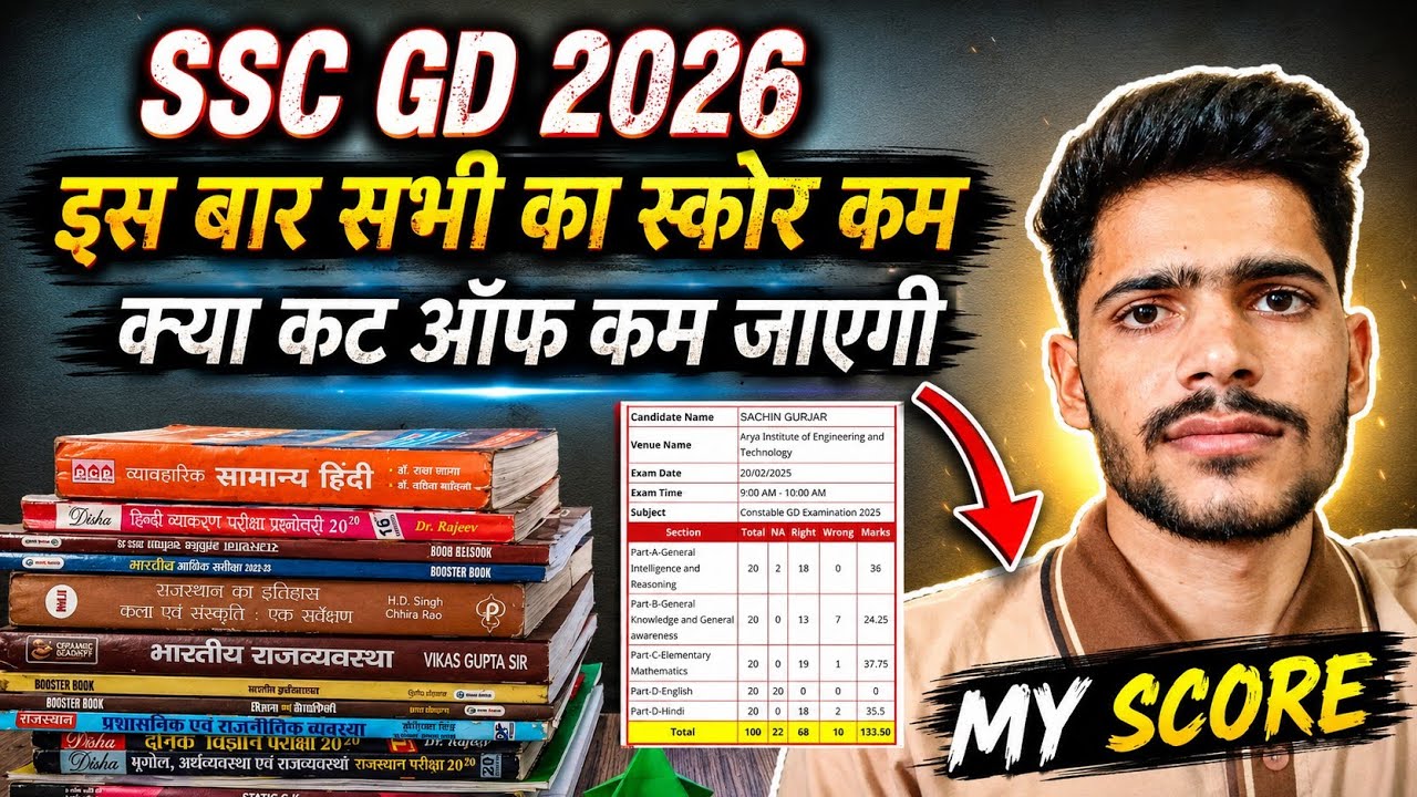 SSC GD 2026 CUT OFF PREDICTIONS AND NORMALIZATION EXPECTATIONS #ssc #gd #2026