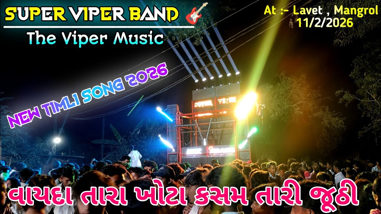 વાયદા તારા ખોટા કસમ તારી જૂઠી 🌸 New Tranding Timli 👌🏻 Super Viper Band Rajpipla 👑 At:-Lavet , Vankal