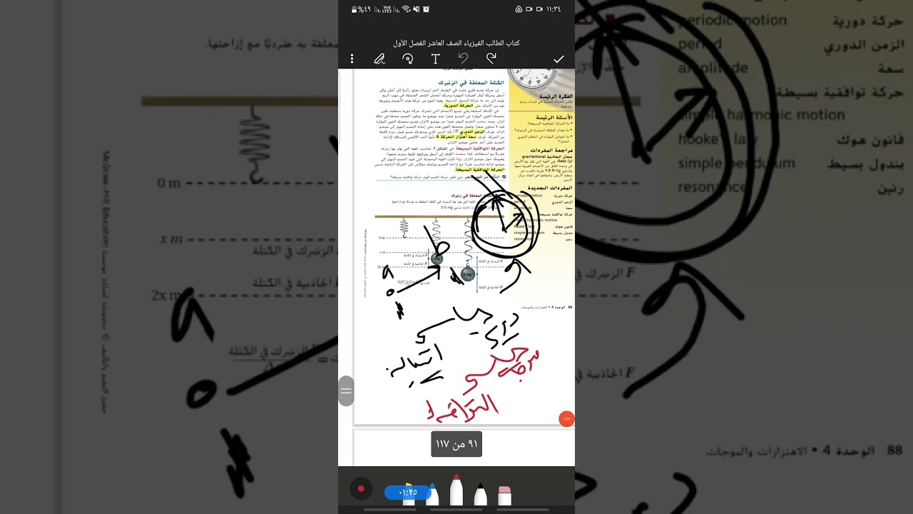 سلسله معلمات InspireXAcademy |المعلمه فاطمه (علوم، فيزياء) 