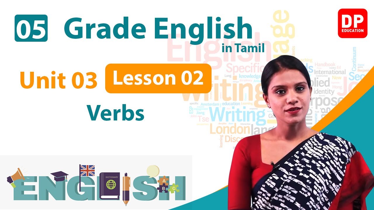 பாடம் 03  - Verbs - பகுதி 02 |  தமிழில் | தரம் 05 English in Tamil
