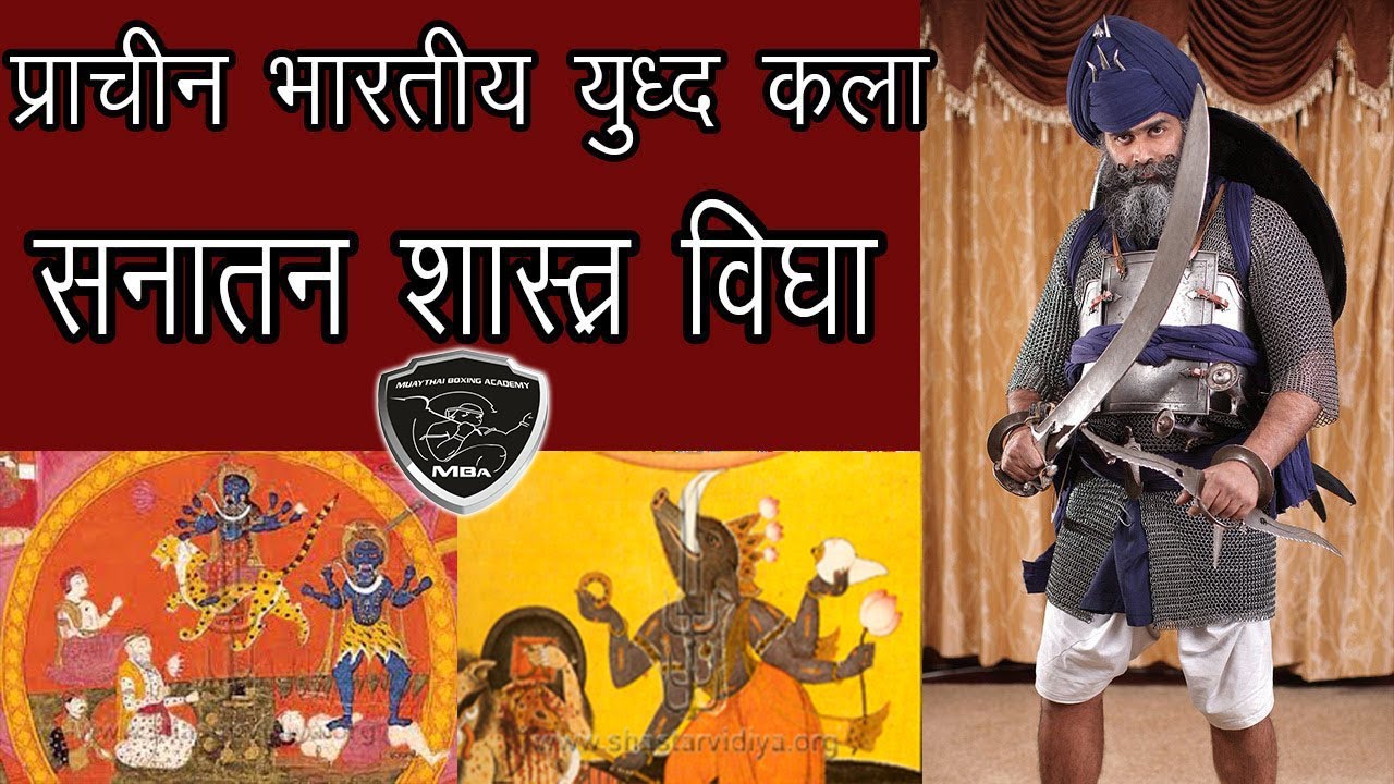 Sanatan Shastar Vidiya Seminar by Guru Nidar Singh #sanatan #shastrapuja  #muayboran #youtube #viral