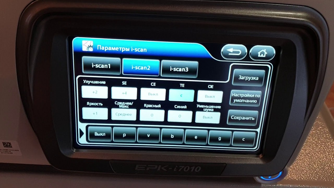 Настройки I-scan на видеопроцесоре Pentax EPK-i7010