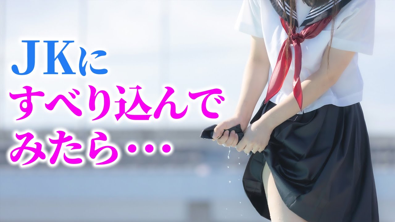 【感動する話】※名作大長編※まさかの展開に！！JKにスライディングしたら付き合うことになった話