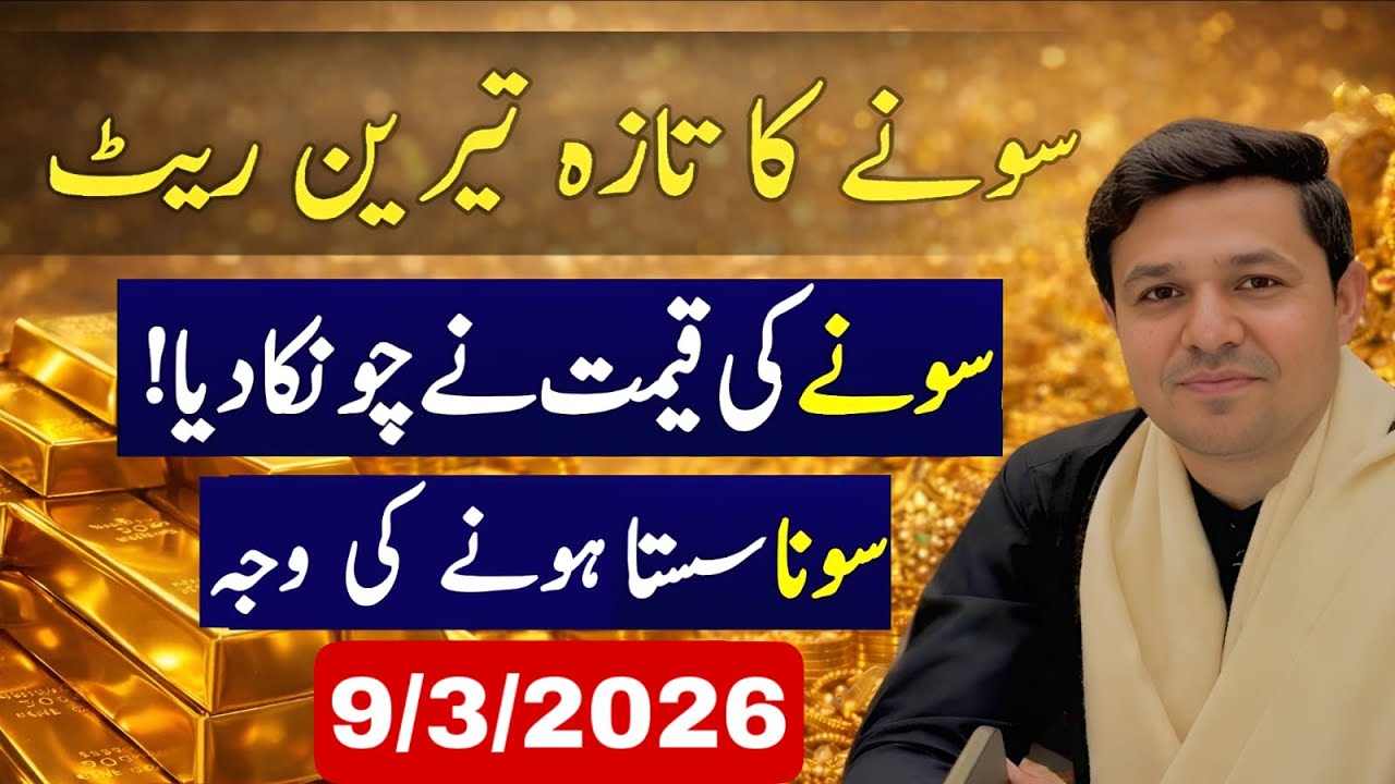 Gold rate in Pakistan | Silver Rate Today | Priceit