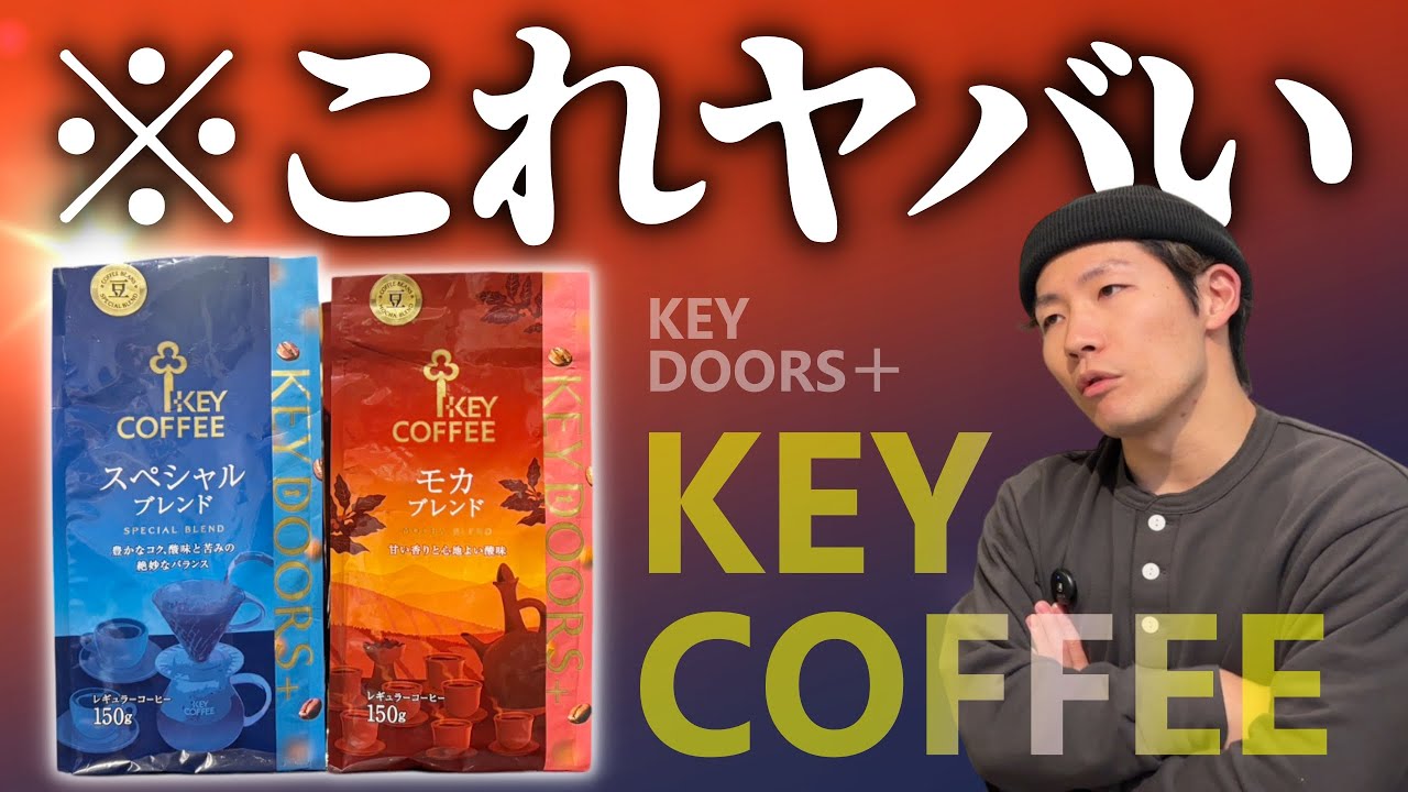 【衝撃】スーパーで買えるコーヒーにヤバいのがあった…【ノールックで買え】