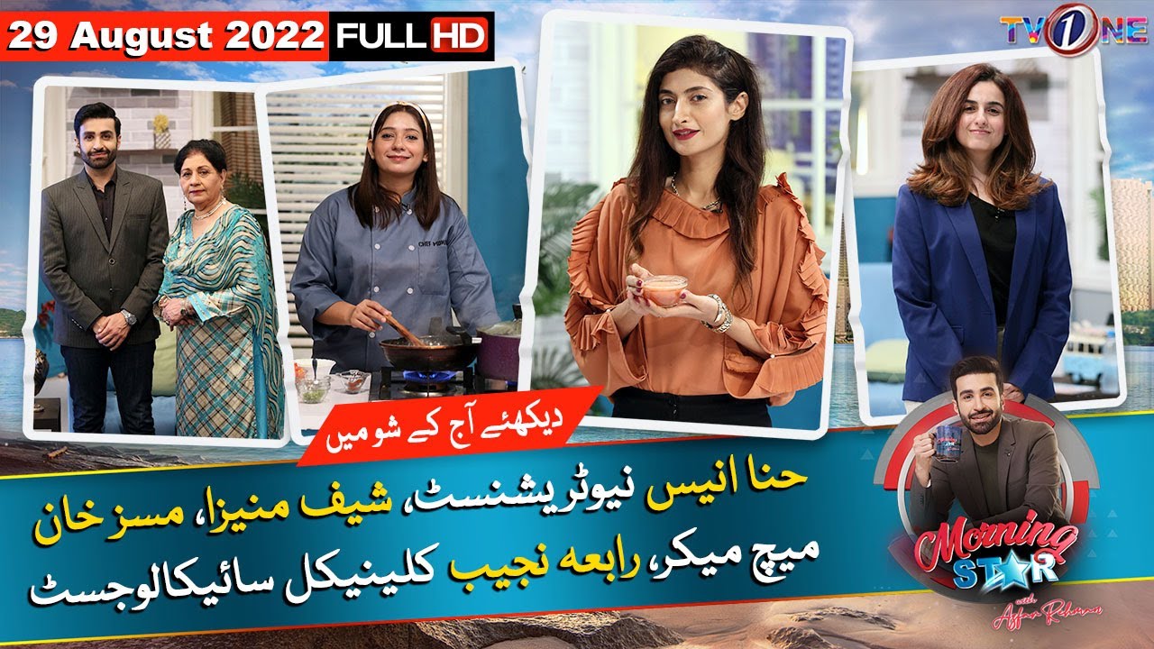 Morning Star With Azfar Rehman | 29 August 2022 | TV One Morning Show | TVONE
