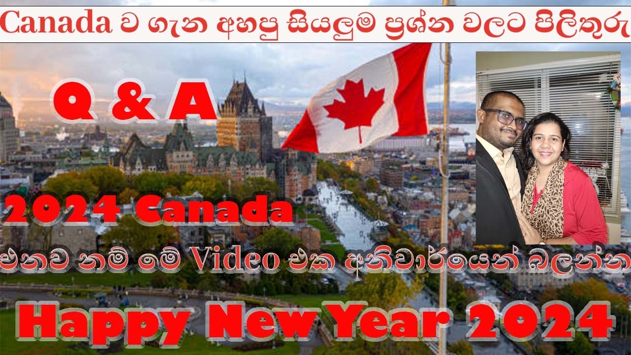 Canada ව ගැන අහපු සියලුම ප්‍රශ්න වලට පිලිතුරු 1st Q & A  2024 එනව නම් මේ Video එක අනිවාර්යෙන් බලන්න