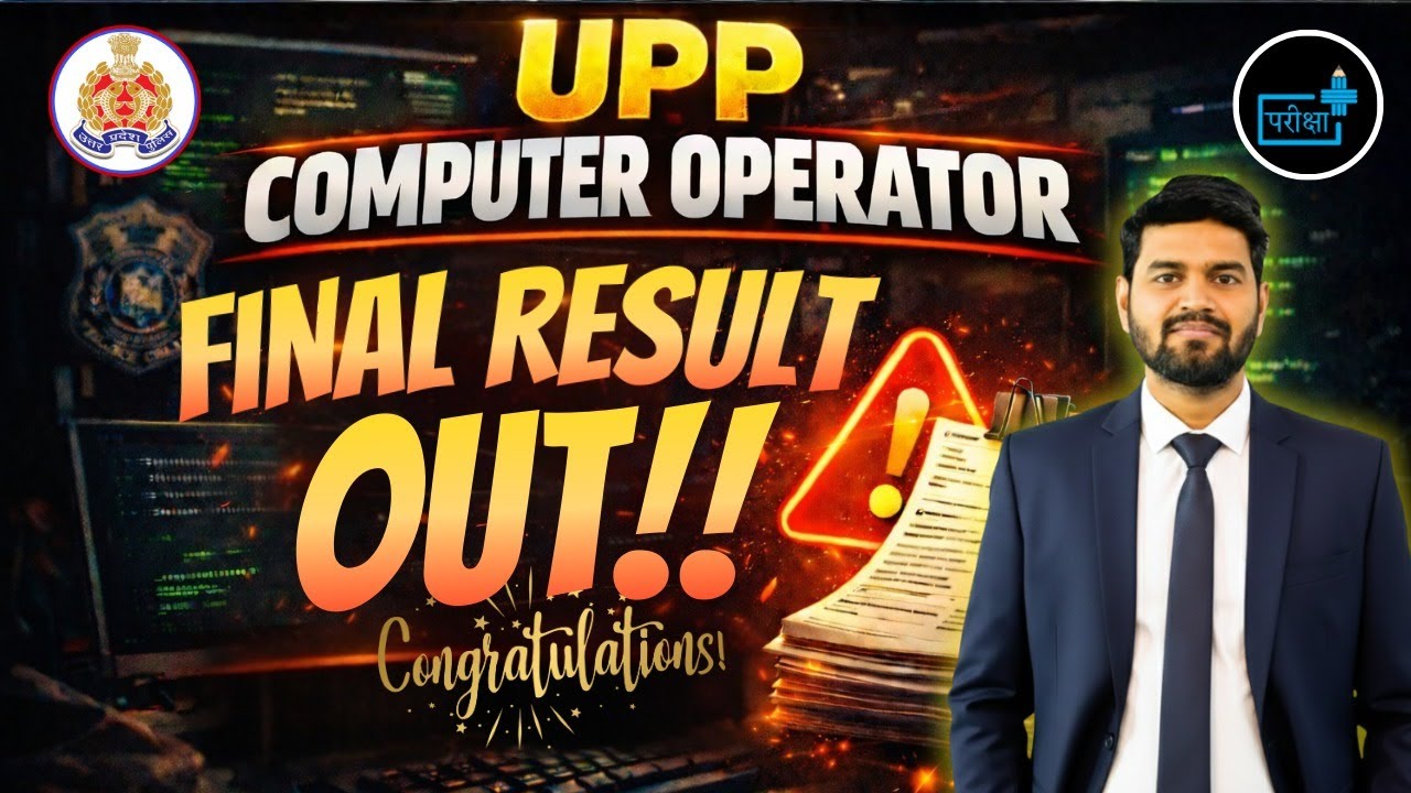 UPPCO FINAL RESULT OUT,  Computer Operator Bharti 202, | Final Cut-Off (Category Wise)