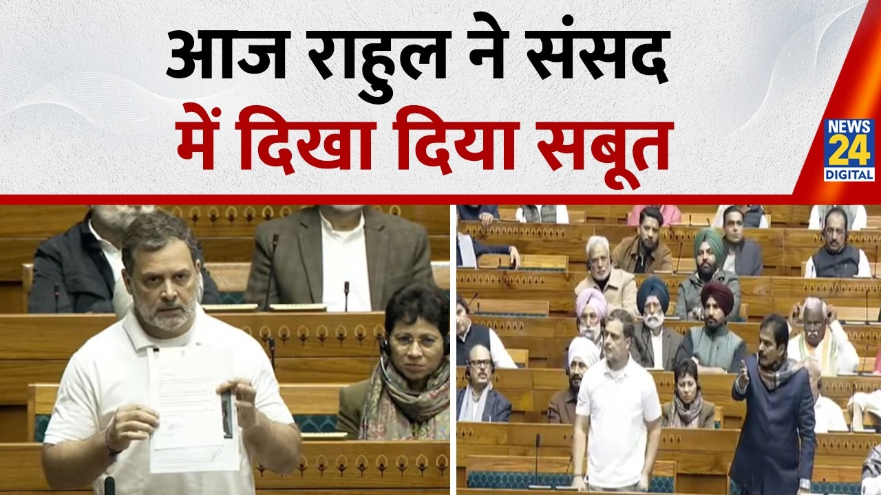 Parliament Budget Session: Rahul Gandhi ने संसद में फिर उठाया डोकलाम का मुद्दा, सदन में मचा हंगामा