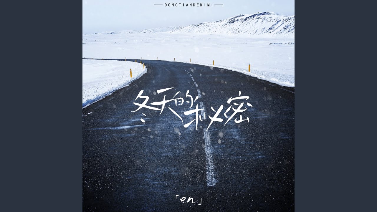 Winter's secret