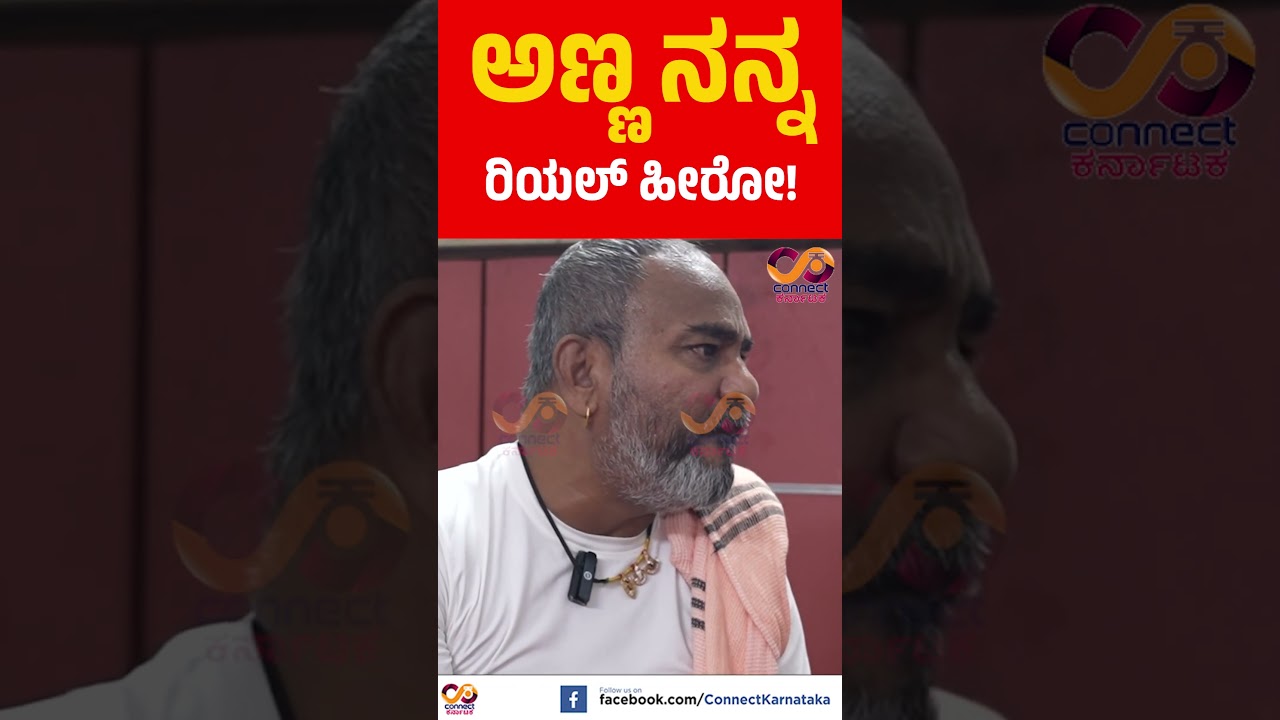 Ramesh Katti Exclusive | Belagavi Politics | Hukkeri | Connect Karnataka