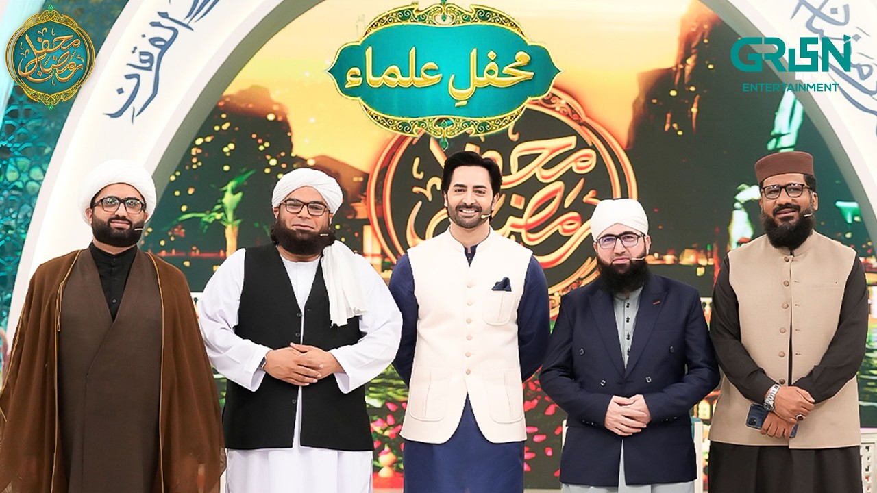 Mehfil e Ulama | Danish Taimoor & Rabia Anum | Mehfil e Ramzan Day 09 | Mehfil e Ramzan