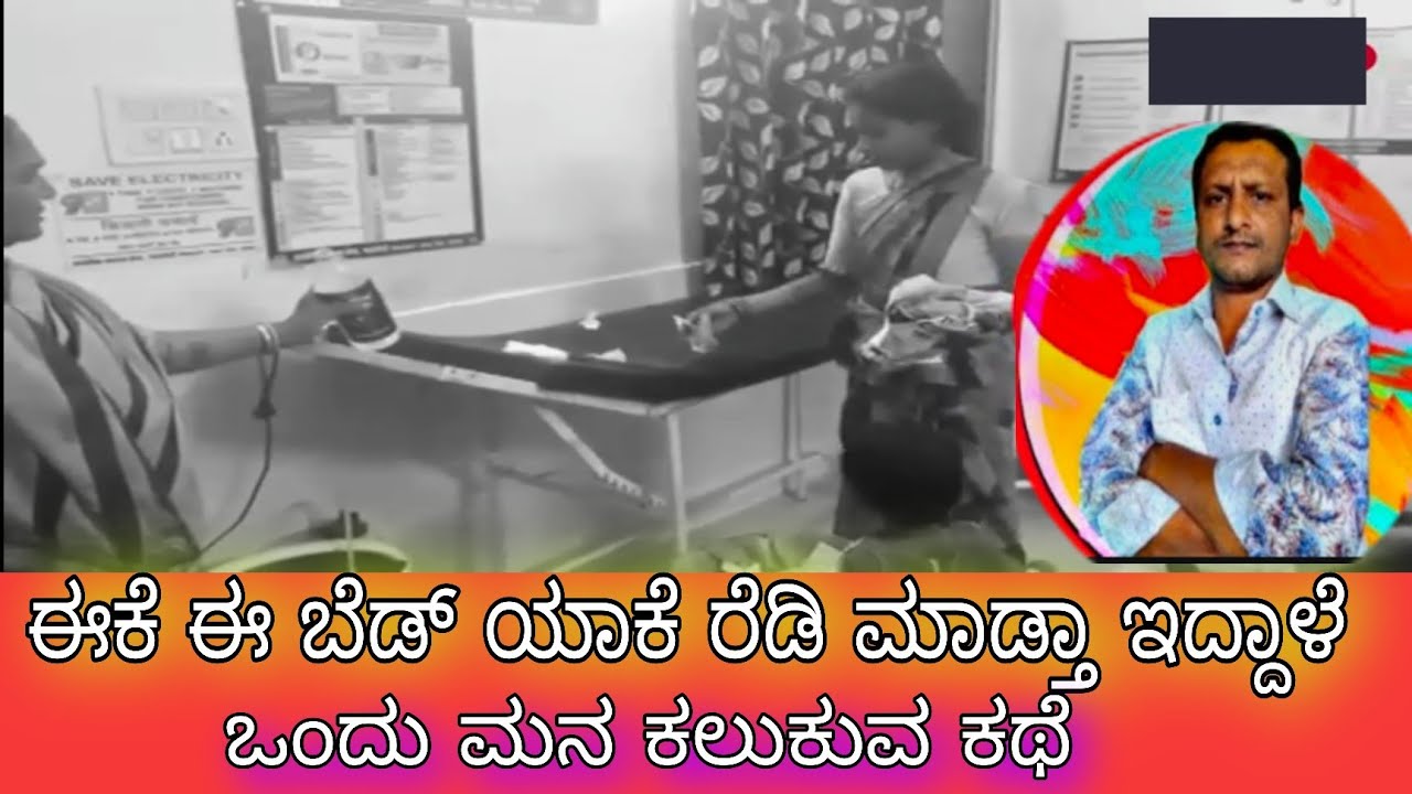 junjani rohitash case || ondu rochaka kathe || kannada crime story