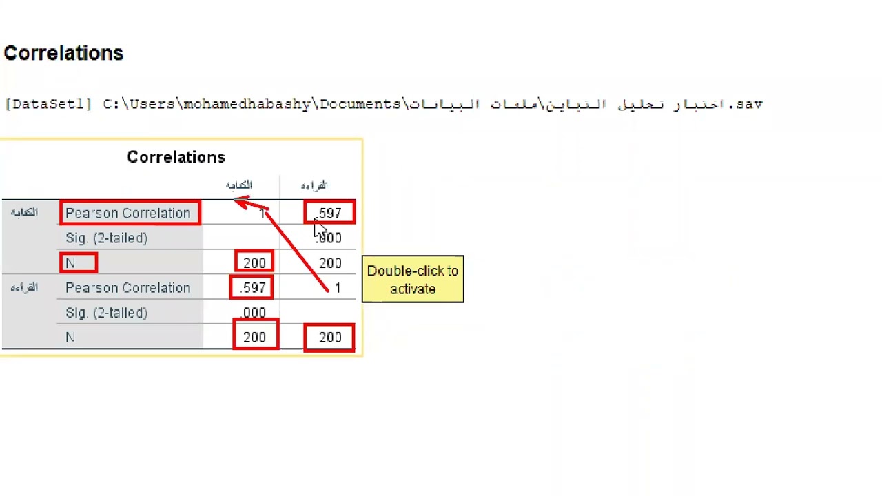 حساب معامل الارتباط بين متغيرين باستخدام معامل ارتباط بيرسون