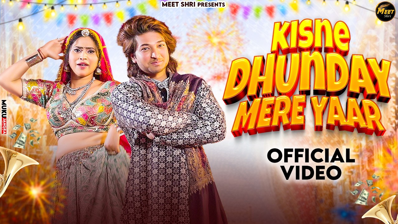 #newvideo | Kisane Dhundhay Mera Yar  | Komal Chuadhary  |  | Haryanvi song 2026 |