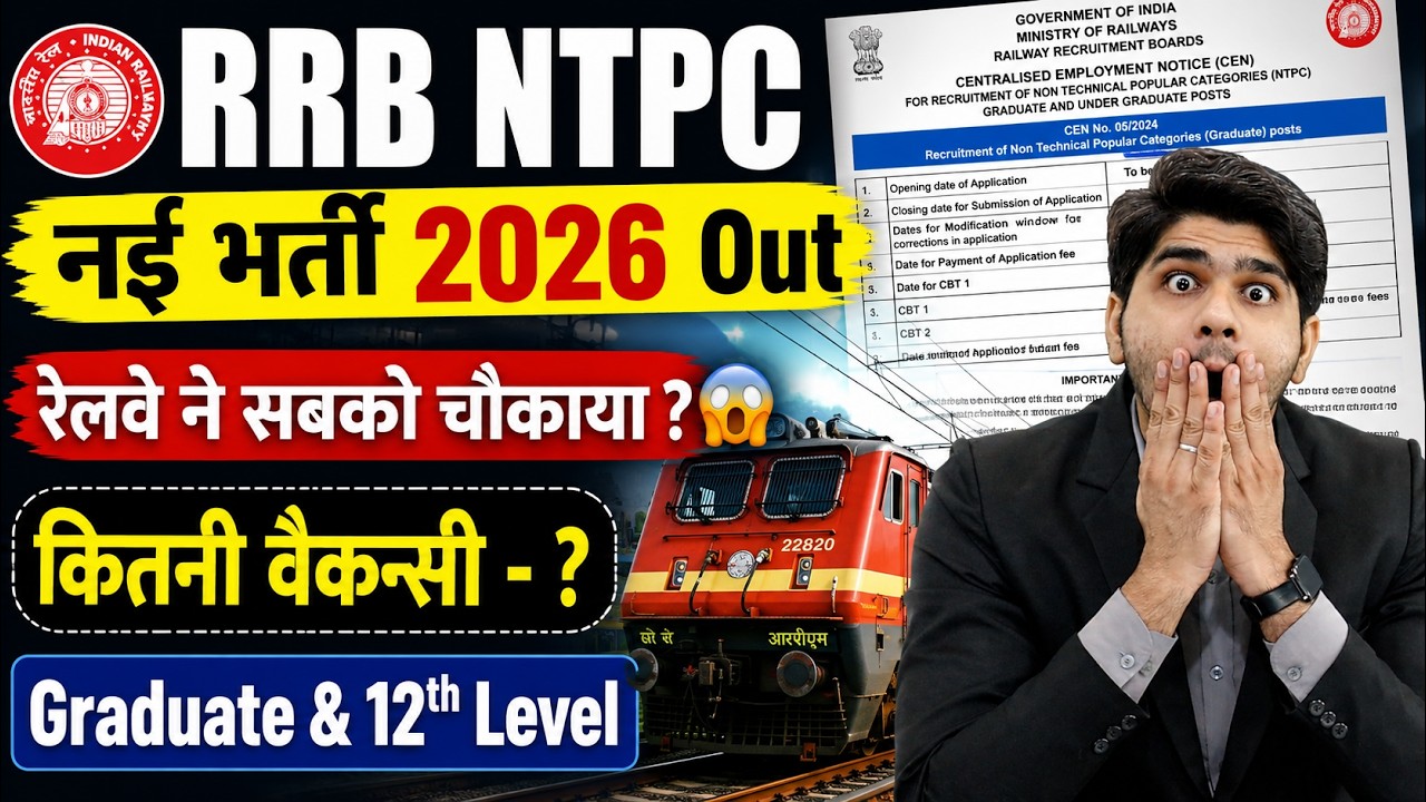RRB NTPC New Vacancy 2026 Out | आ गई नई भर्ती |😲सबको रुला दिया | NTPC Graduate & 10+2 Level