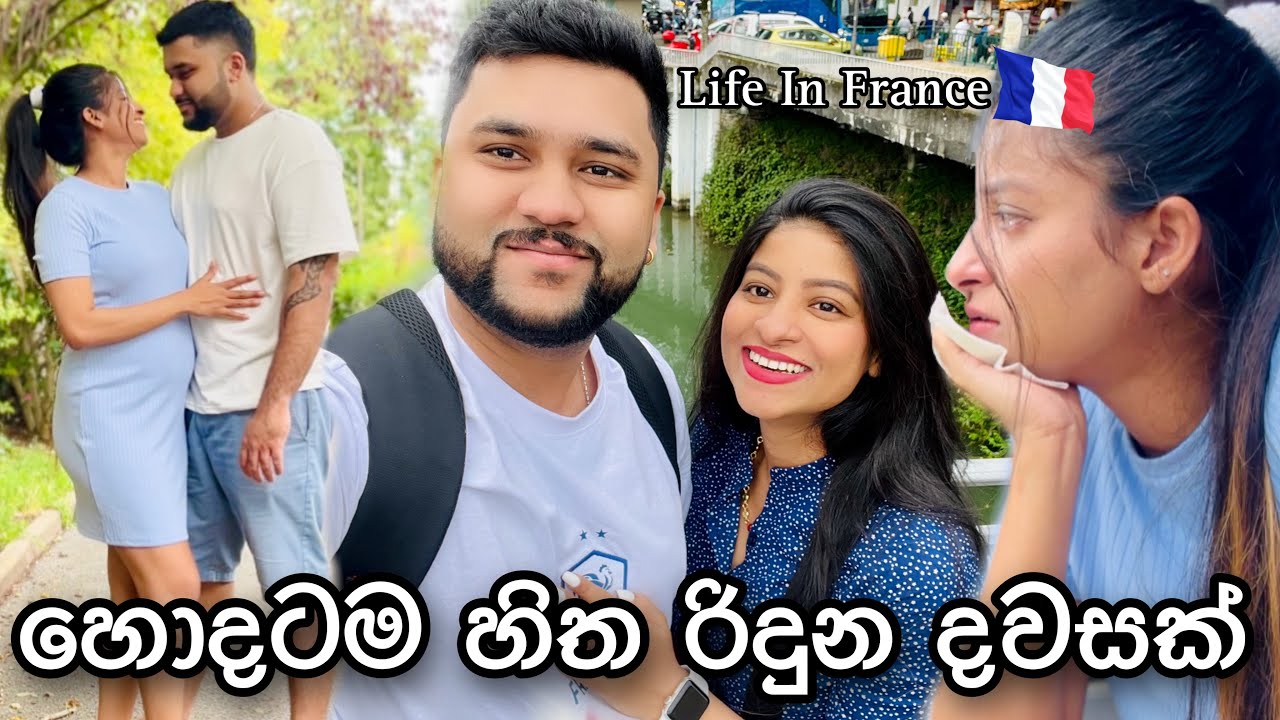 පපුව පිච්චෙන තරම් දුකක් දැනුනත් 😭ජීවත් වෙන්න ඕනේ| Life In France 🇫🇷| #anneyelina #pregnancy