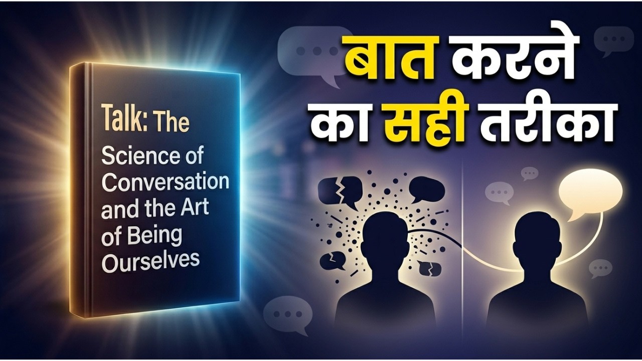 11 Conversation Secrets of Highly Successful People | Full Audiobook in Hindi