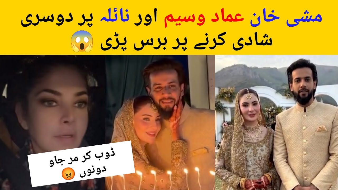 Mishi Khan Angry At Emad Waseem For Second Marriage 😱 Mishi Give Abuses To Imad #imadwasim 