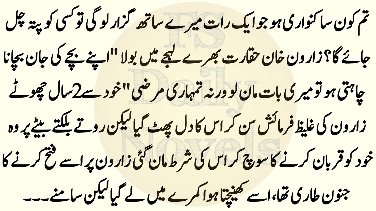 COMPLETE NOVEL 