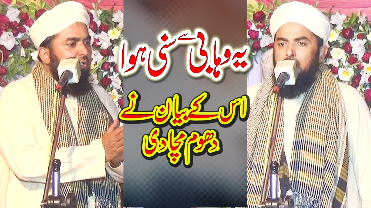 New Bayan | Syed Saif Ullah Shah | Darbar Hadi Ahmad Yaar Nosehra Wirkan