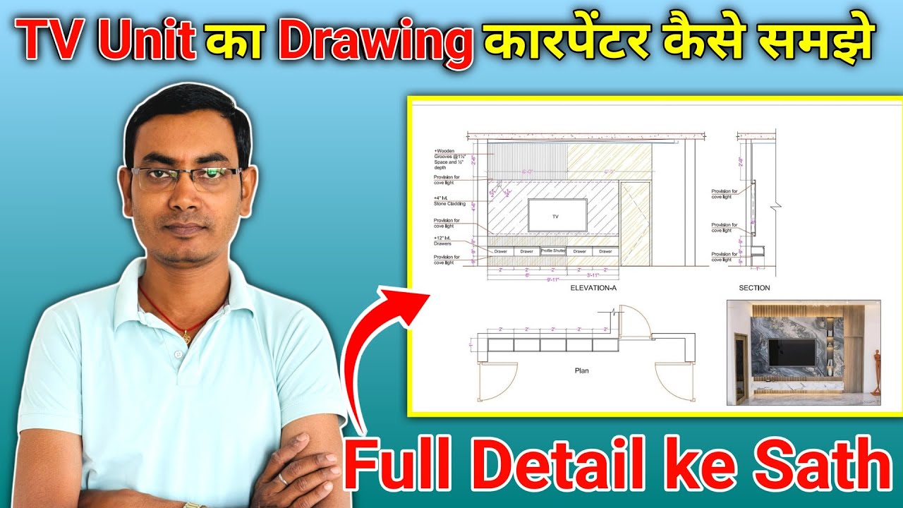 TV Cabinet का Drawing कैसे समझें | carpenter drawing kaise samjhe | carpenter ka kam