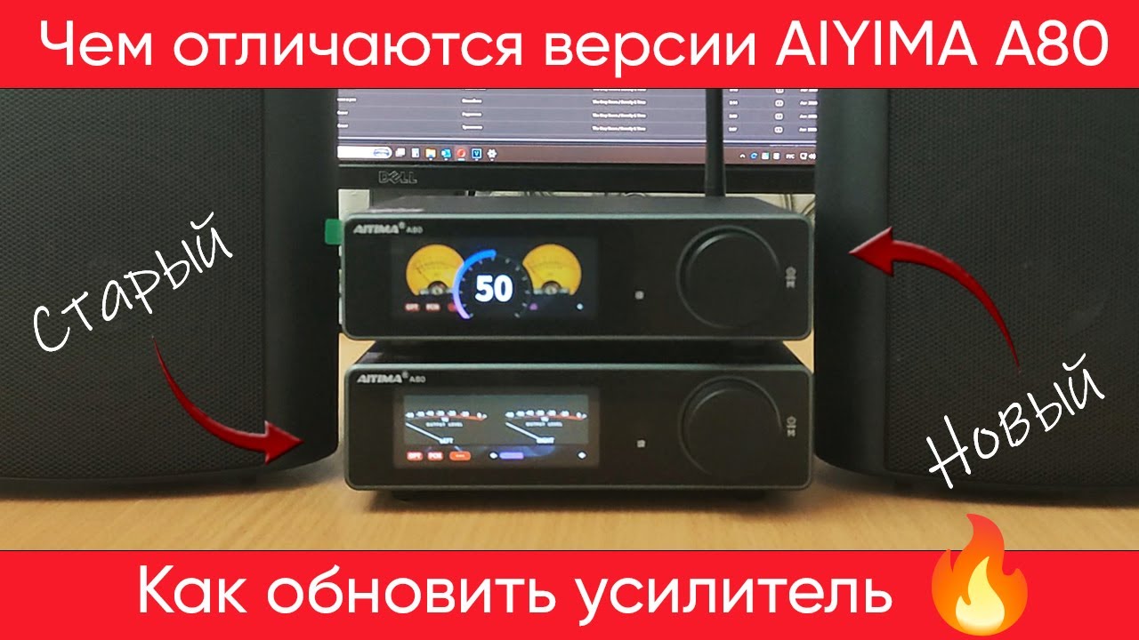 AIYIMA A80 - новая версия популярного усилителя на 300 Вт