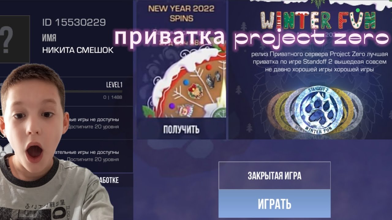 Обзор приватки project zero