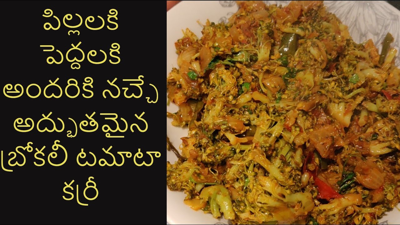 Tasty Broccoli Tomato Curry Indian Style