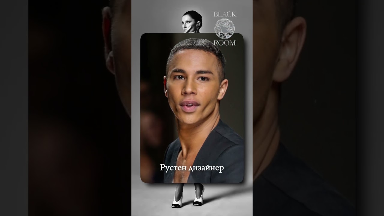 Balmain это одно из самых долгоживущих ателье в истории моды от кутюр.