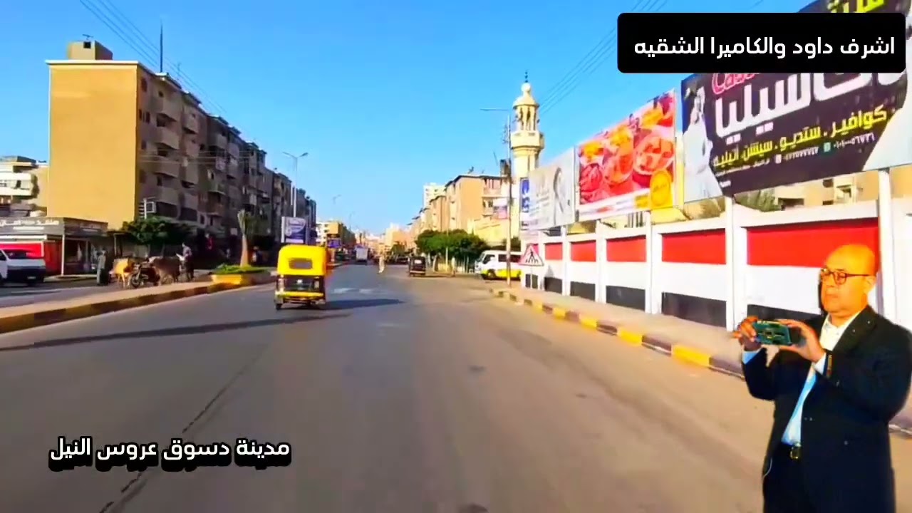 صباح الخير من مدينة دسوق عروس النيل