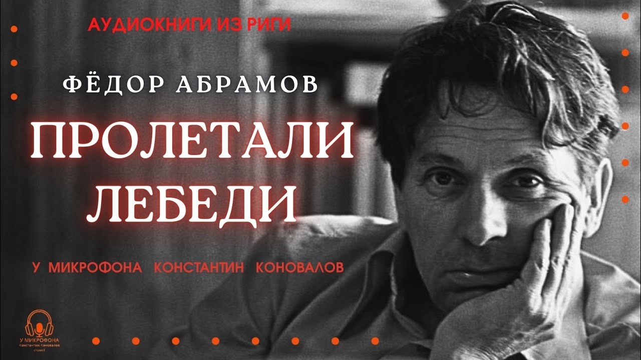 Аудиокнига 