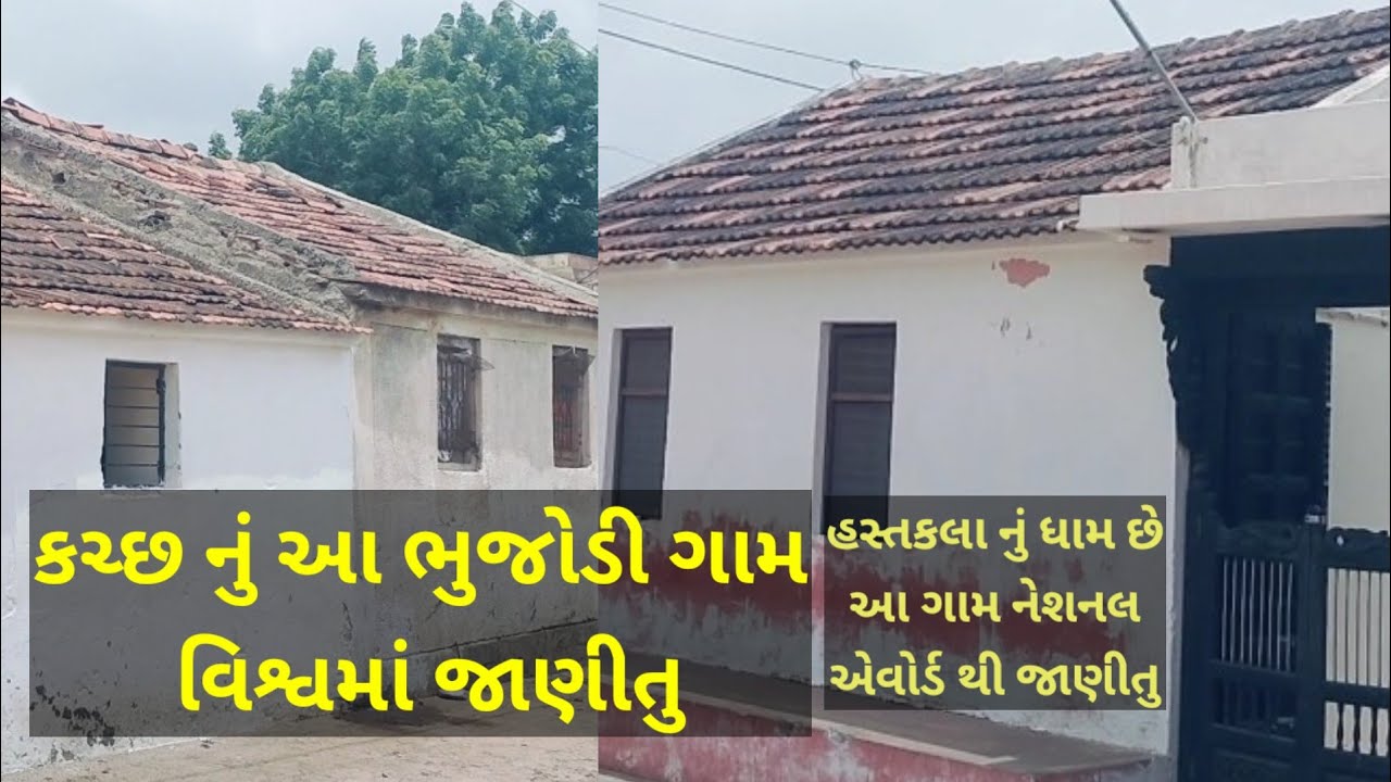કચ્છ: ભુજોડી ગામ  અને તેની હસ્તકલા જગ વિખ્યાત #bhujodi #craft #indianvillagelife