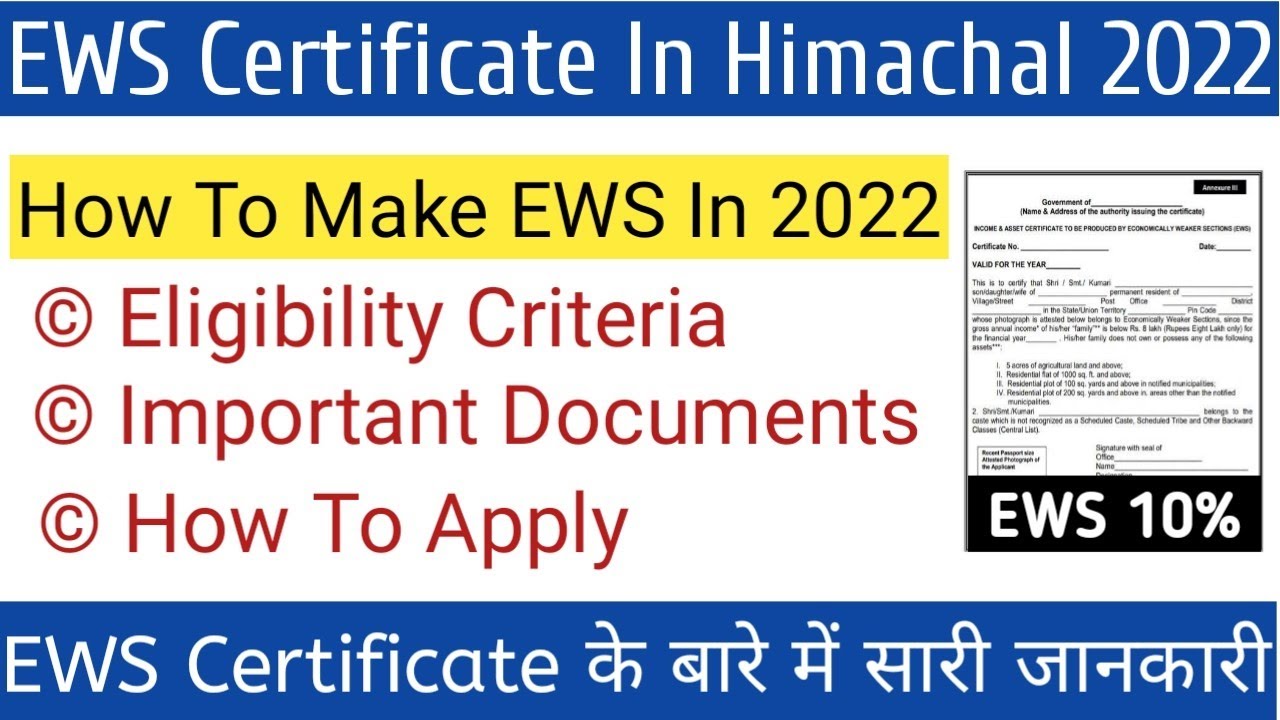 How to Make EWS Certificate In Himachal 2022 | Full Details about HP EWS certificate 2022