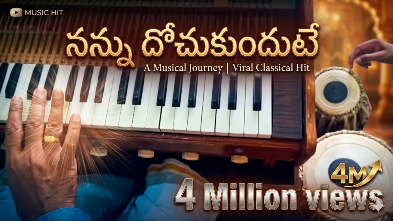 ఎం.గోవిందరాజులు హార్మోనియం తబలా ధనుంజయ వనారస.#music #oldsongs #like #trending.