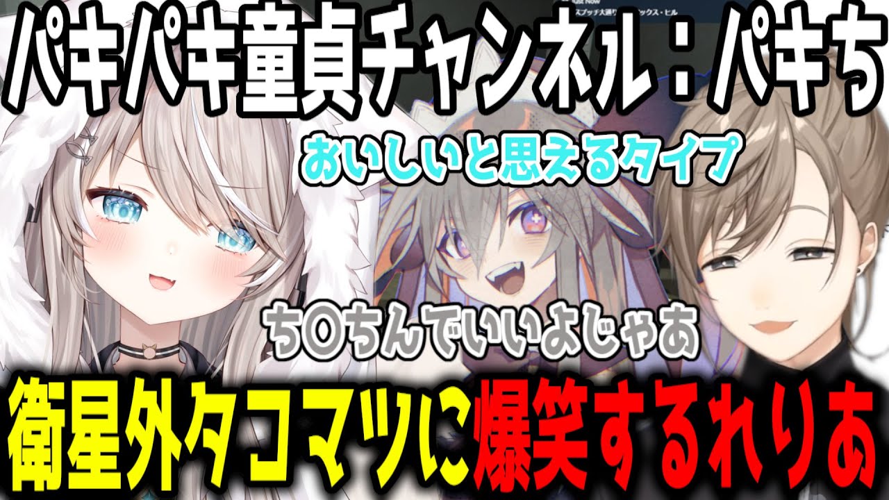 衛星外タコマツclip鑑賞で爆笑するれりあ【ストグラ/ストグラ切り抜き/ALLIN】