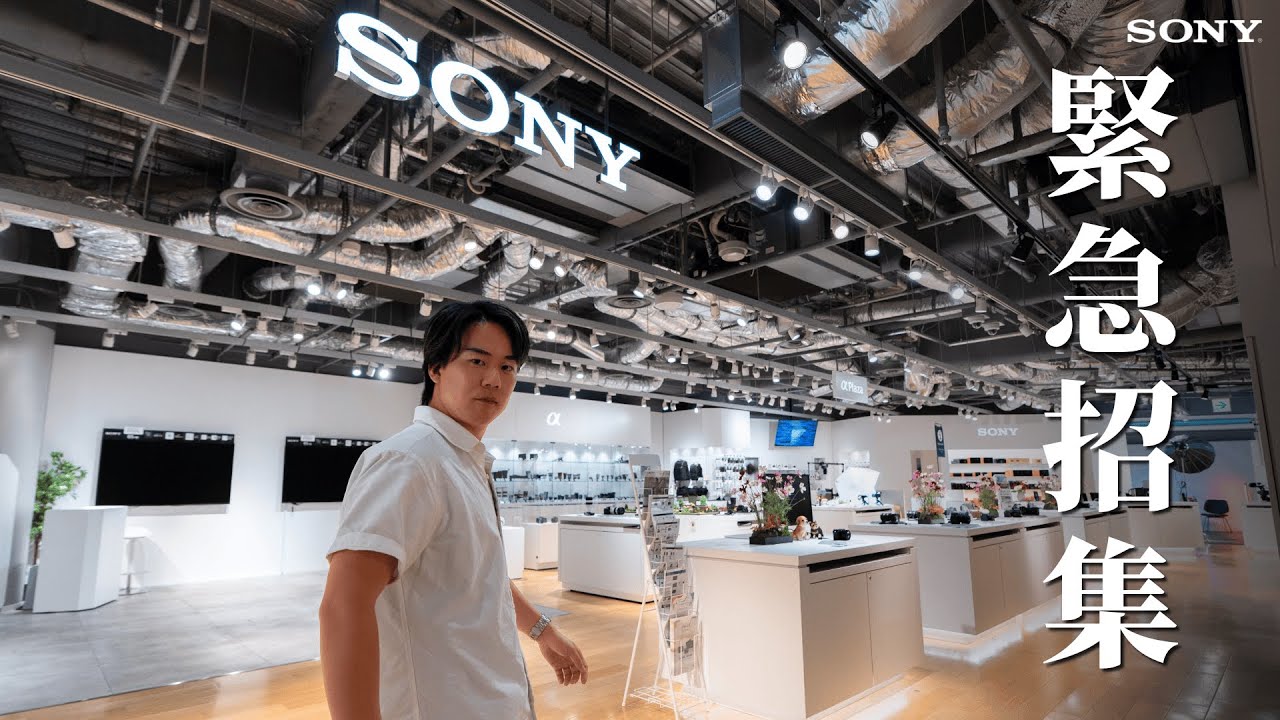 【ソニーストア 銀座】を映像クリエイターAKIYA氏がご紹介！