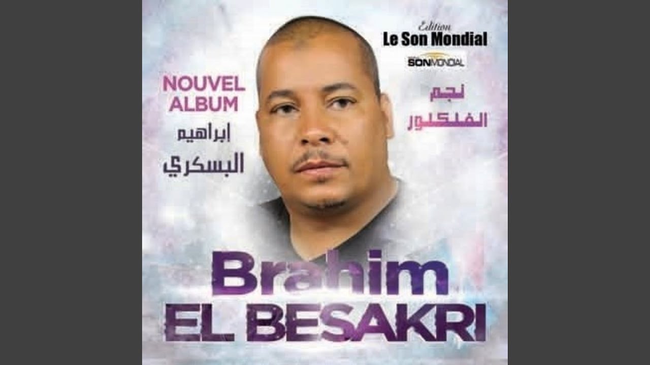3ayno Kahla