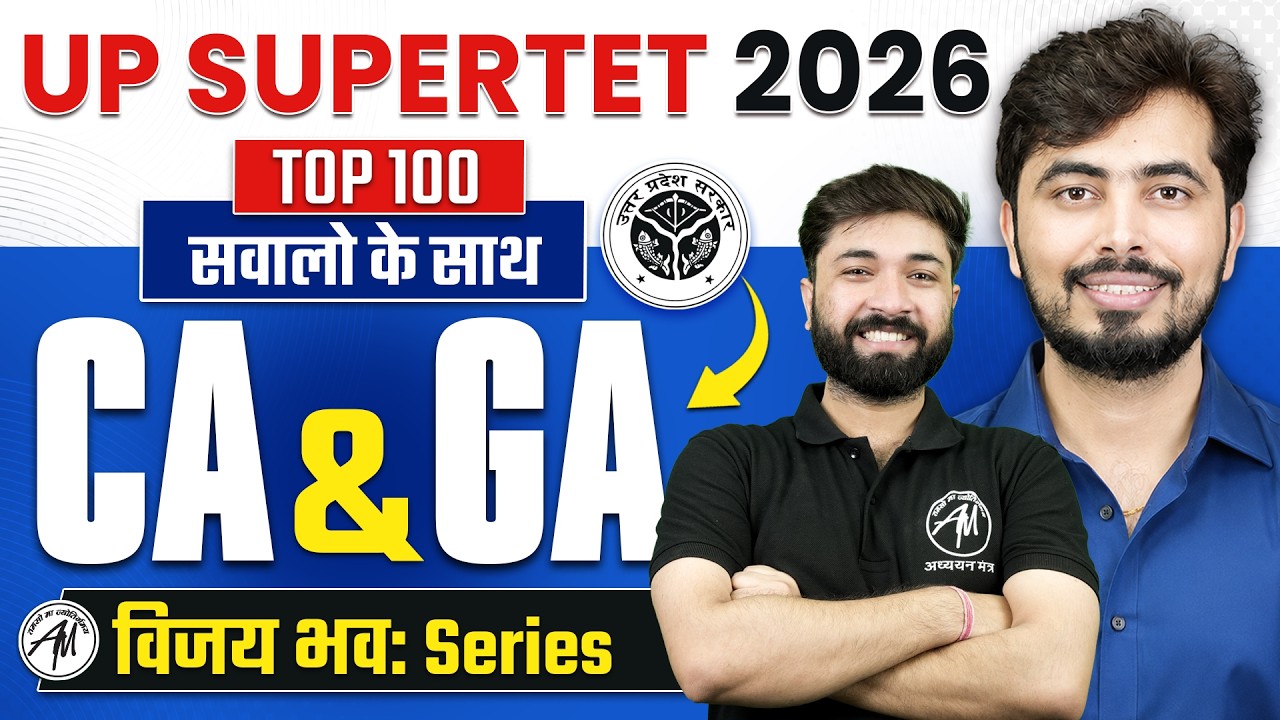 UP SUPER TET 2026 CA & GA Top 100 Questions | Current Affairs & General Awareness | विजयी भवः Series