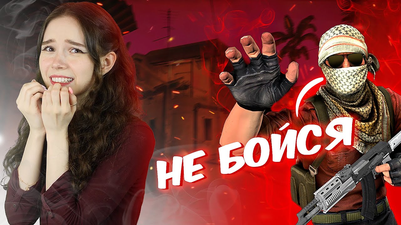 🔪MANIAC IN CS:GO🔪 | CS:GO
