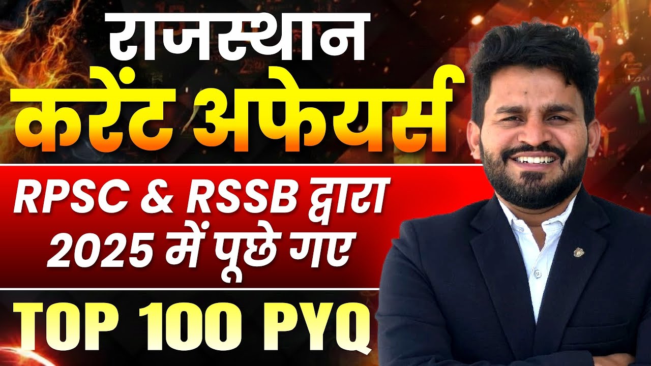 Rajasthan Current Affairs 2025 PYQs in One Shot | Lab Assistant Current Affairs 2025 PYQs | RSSB CA