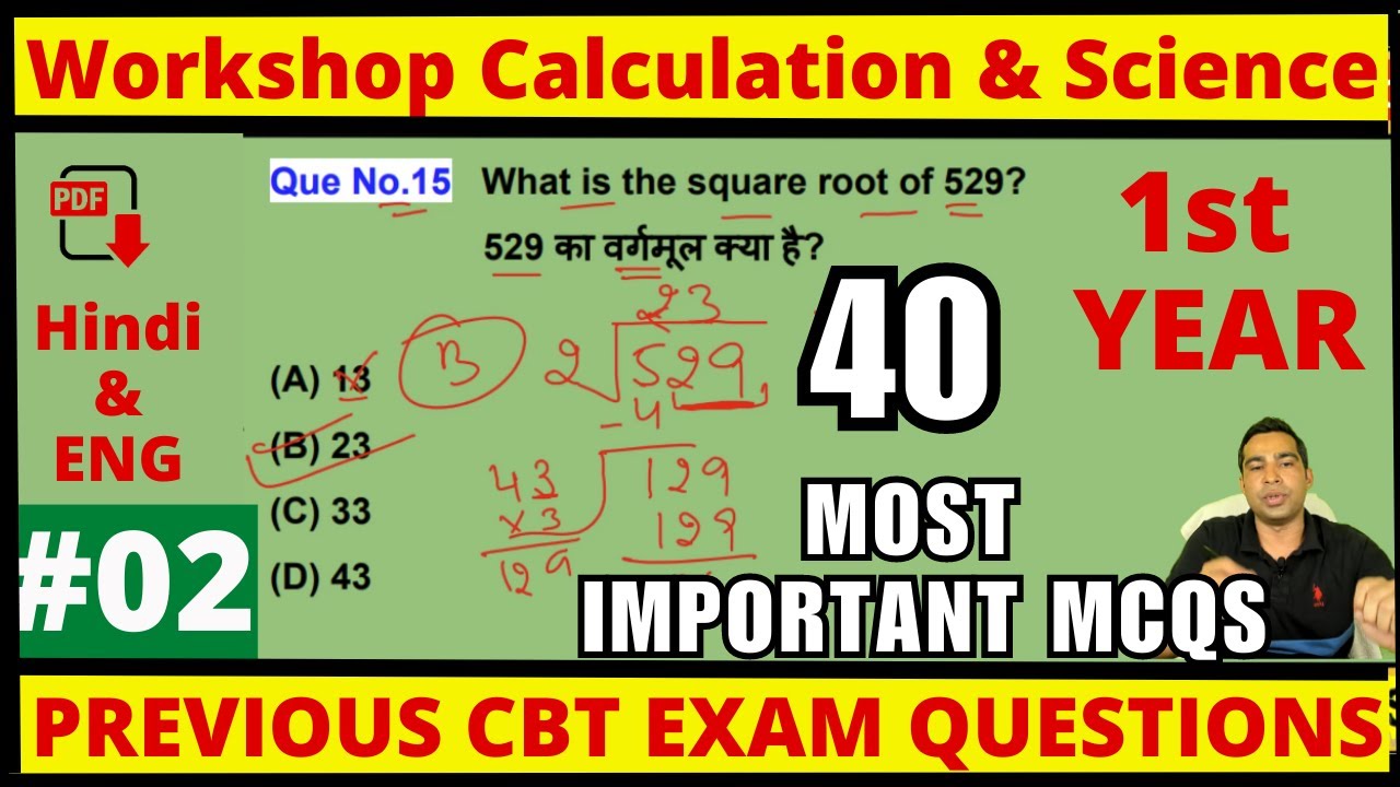 iti wcs most important question answer 1st year || workshop calculation and science mcq
