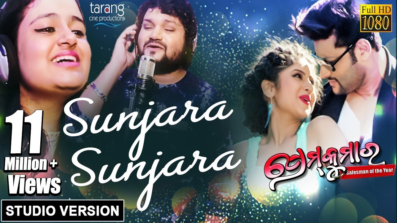 Sunjara Sunjara - Official Studio Version | Prem Kumar | Humane Sagar, Ananya, Anubhav