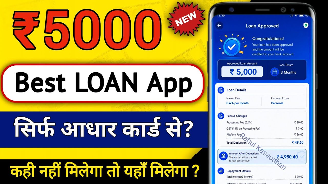 5000 ka loan kaise le | New Loan App 2026 | 5000 loan instant approval | 5 hajar loan kaise le