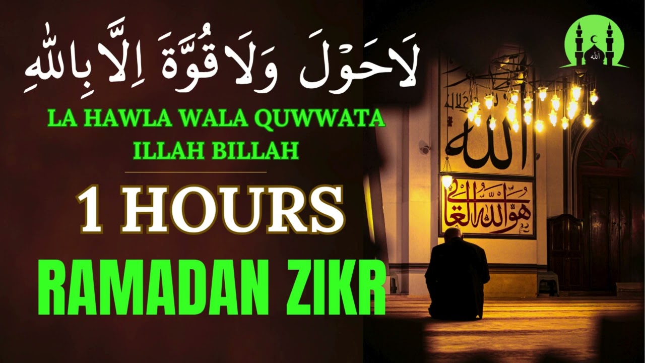 La Hawla Wala Quwwata Illa Billahil Aliyil Azeem | 1 Hour | Ramadan ZIKR 2026 | Mohammad Shariq