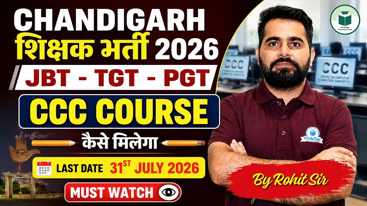 Chandigarh Teacher Recruitment 2026 | JBT &bull; TGT &bull; PGT | How to Get CCC Course? | Last Date July 31
