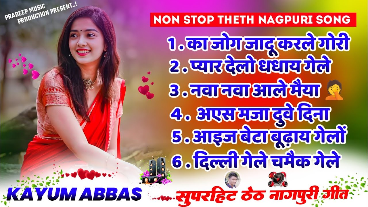 Non Stop Theth Nagpuri Song  2026 | Theth Nagpuri Non Stop Song | Latest Non Stop Theth Nagpuri Song