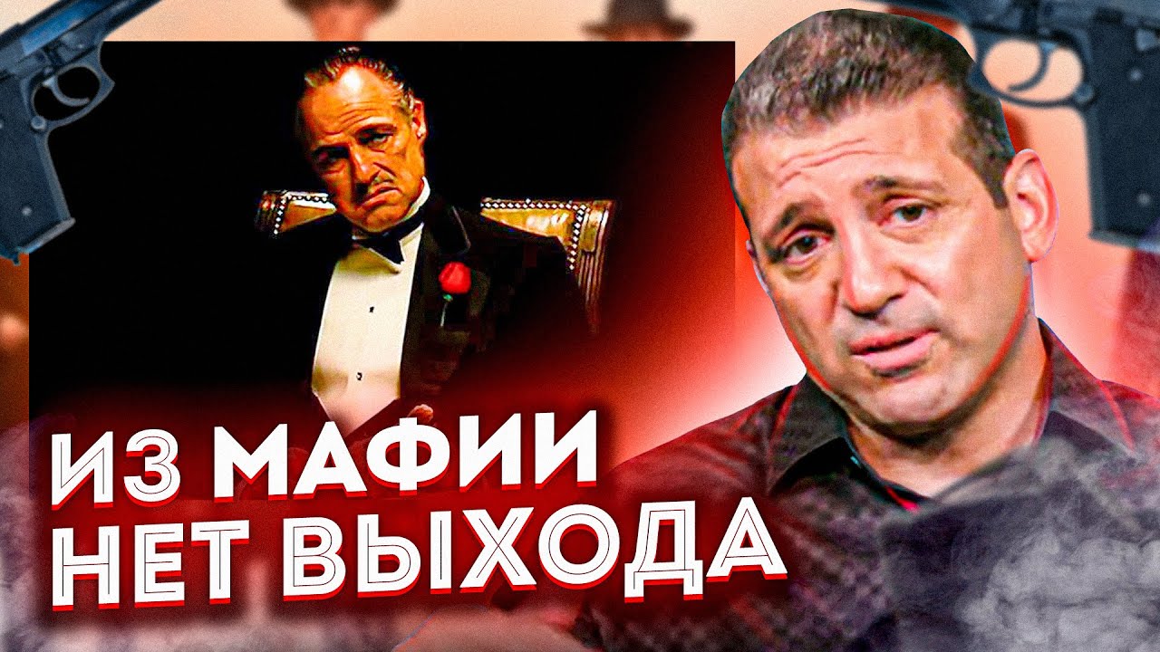 Настоящий мафиози оценивает фильмы про мафию: Сопрано, Готти, Крестный отец