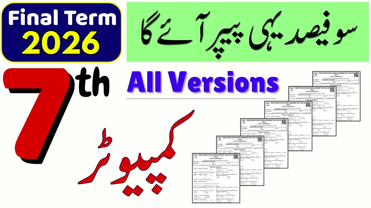 Class 7 Computer All Versions Paper for SBA Final Term 2026 (PECTA Paper)
