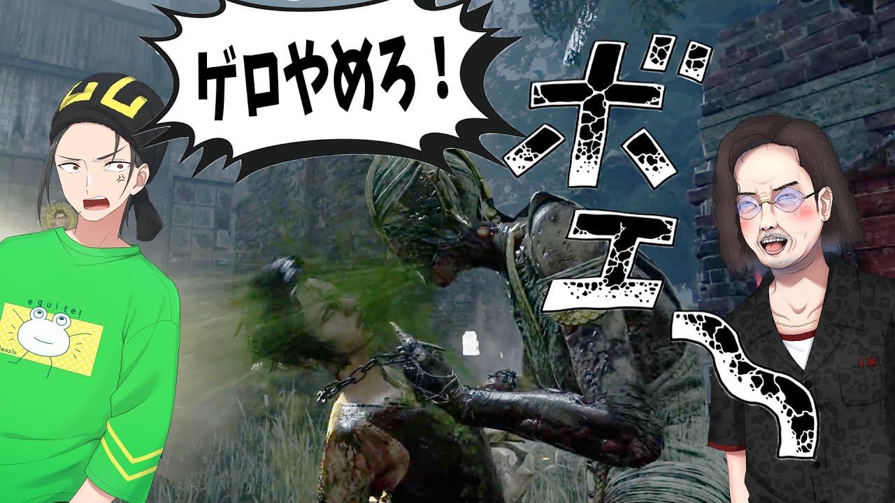 ひまじん、KUNのクソキモいプレイグプレイにガチでキレる - Dead by Daylight